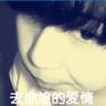 “总穿这双鞋 太公可能看不下去了”